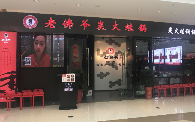深圳市龍崗區老佛爺炭火蛙鍋星河CoCopark店監(jiān)控安裝